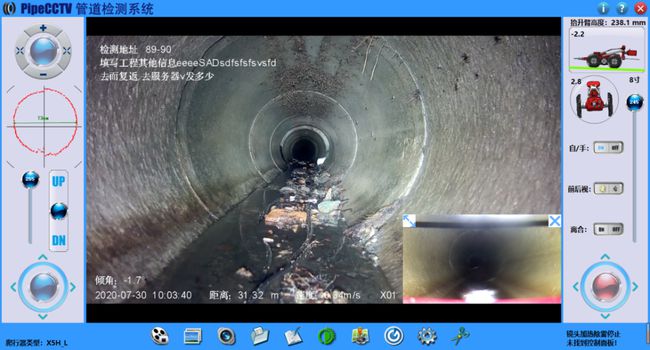 武功管道CCTV检测专家-炜誉市政工程有限公司
